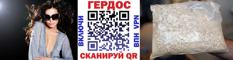 ГЕРОИН хмурый  Нязепетровск 