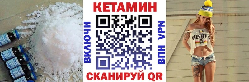 КЕТАМИН VHQ  Нязепетровск 