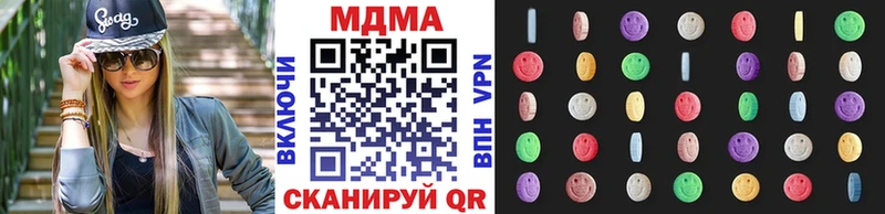 MDMA молли  Нязепетровск 
