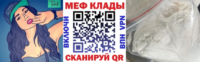 Мефедрон мука  где продают   Нязепетровск 